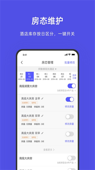 阿里旅行商家平臺 v9.9.24.1 安卓版 2