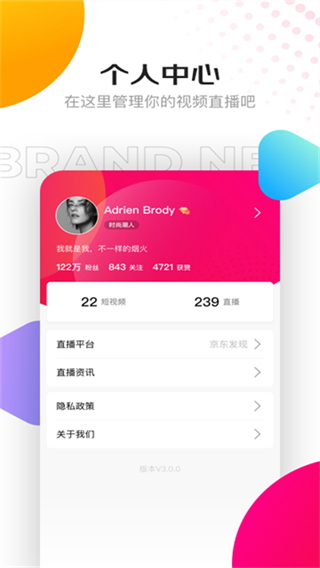京東視頻 v5.10.2 0