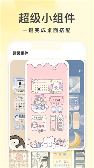 奶由壁紙軟件 v3.6.7安卓版 0