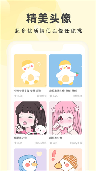 奶由壁紙軟件 v3.6.7安卓版 1