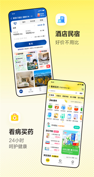 美團團購app v12.44.402  安卓版 0