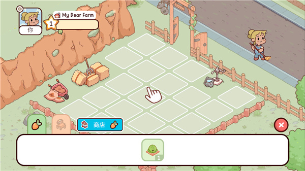 我親愛的農(nóng)場(chǎng)正版 v1.34.1 2