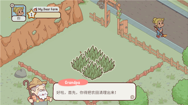 我親愛的農(nóng)場(chǎng)正版 v1.34.1 0