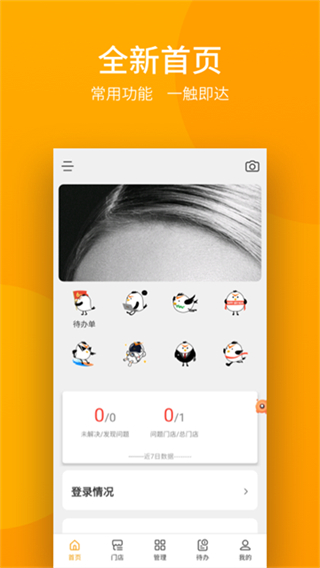 萬(wàn)店掌 v5.30.02 0