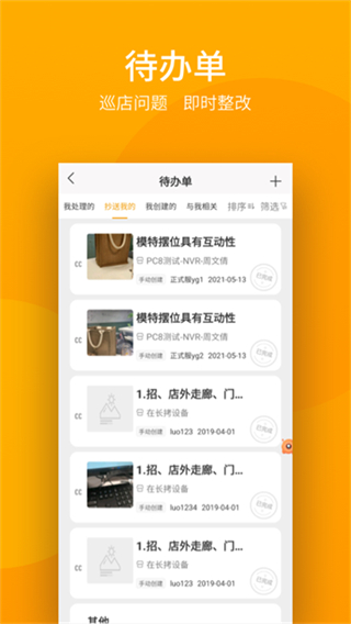 萬(wàn)店掌 v5.30.02 2
