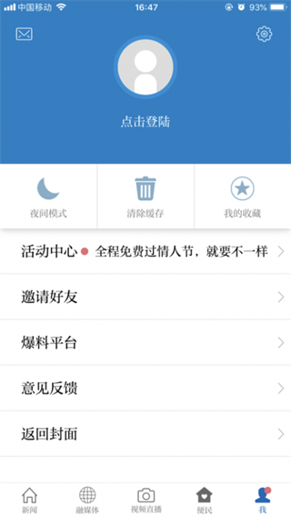 樂平融媒體 v3.1.3 1