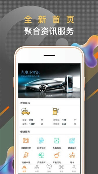 春城e路行 v4.1.2 安卓版 2