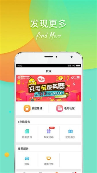 春城e路行 v4.1.2 安卓版 1