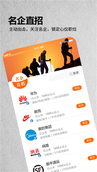 今日招聘 v3.8.8 3