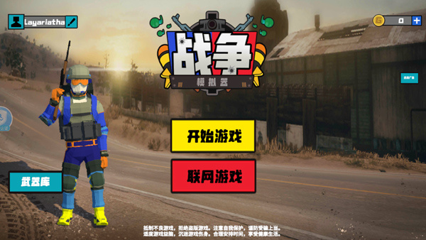 戰(zhàn)爭(zhēng)模擬器內(nèi)置功能菜單MOD v1.0.6 3