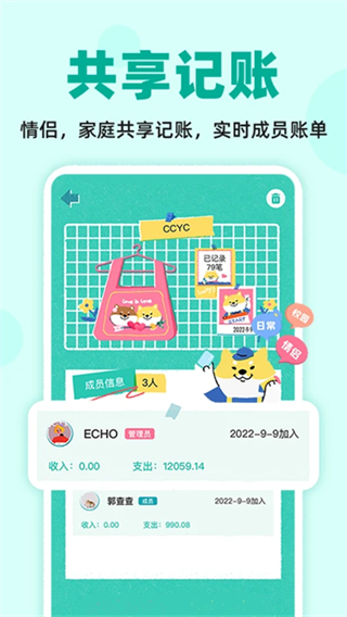 阿柴記賬安卓版免費(fèi) v1.7.0 1