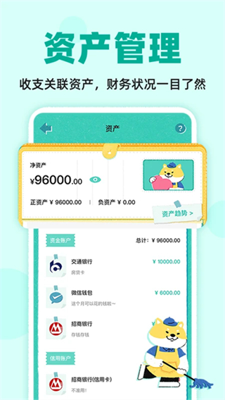 阿柴記賬安卓版免費(fèi) v1.7.0 0