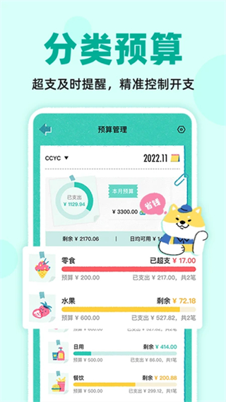 阿柴記賬安卓版免費(fèi) v1.7.0 2