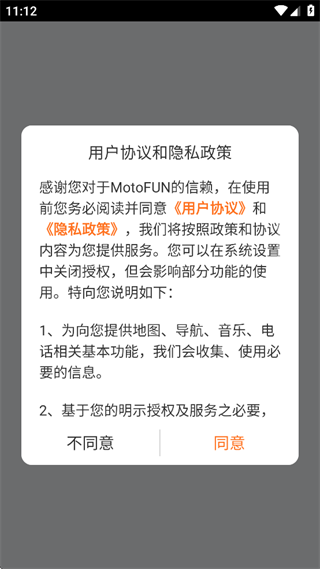 MotoFun軟件 v4.0.3 安卓版 0