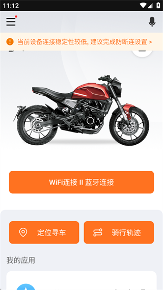 MotoFun軟件 v4.0.3 安卓版 2
