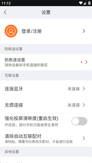 MotoFun軟件 v4.0.3 安卓版 3