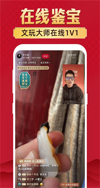 微拍堂app免費下載 v7.5.2 安卓最新版 1