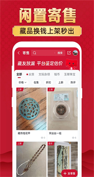 微拍堂app免費下載 v7.5.2 安卓最新版 0