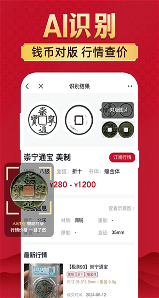 微拍堂app免費下載 v7.5.2 安卓最新版 2