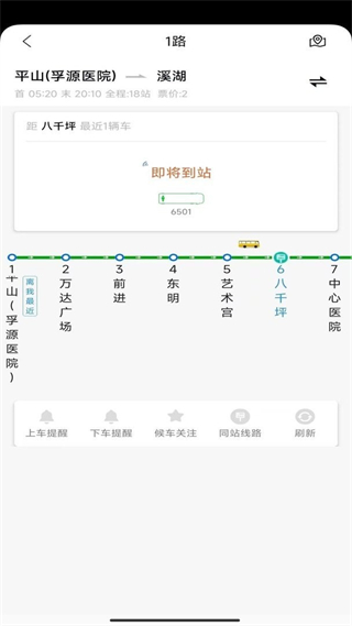本溪出行 v1.1.7 安卓版 2
