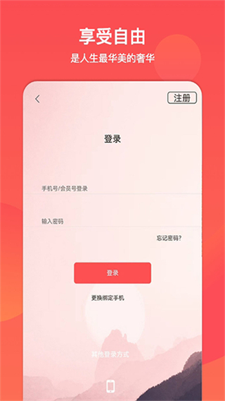 山東文旅通 v2.4.0 0