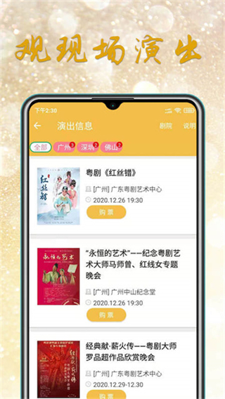 粵劇迷TV版 v1.5.8 0