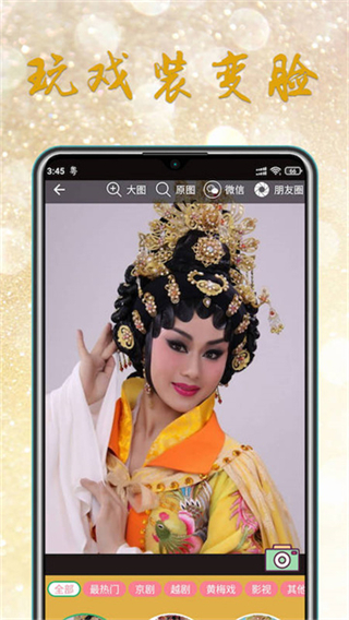 粵劇迷TV版 v1.5.8 2