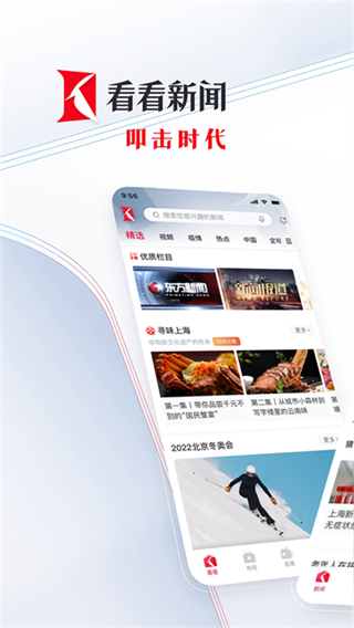 看看新聞 v7.3.2 1