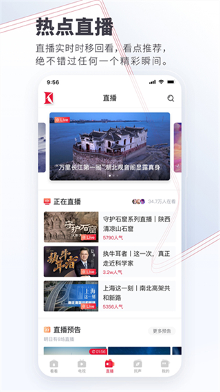 看看新聞 v7.3.2 0