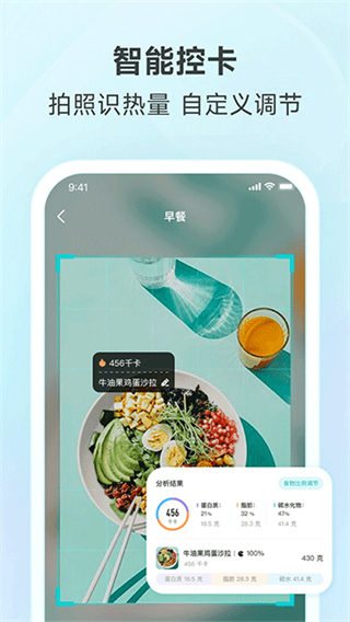好輕體脂秤軟件 v5.0 0