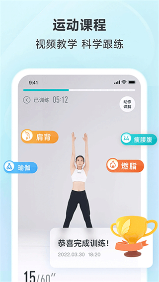 好輕體脂秤軟件 v5.0 2
