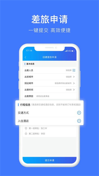 差客e族 v4.1.4 安卓版 1