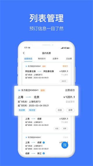 差客e族 v4.1.4 安卓版 0