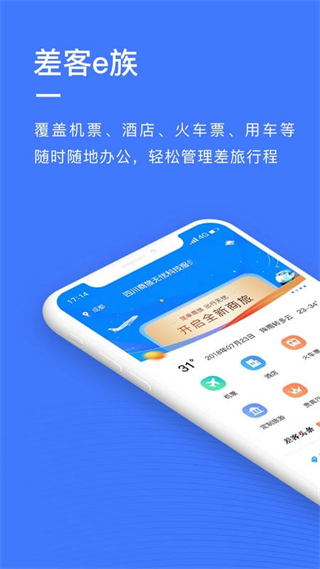差客e族 v4.1.4 安卓版 2