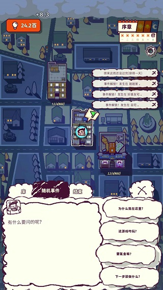我的舅舅是魔法師游戲 v1.1.2 2