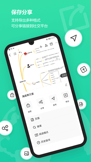 mindmaster最新版本 v7.10.3 安卓版 1