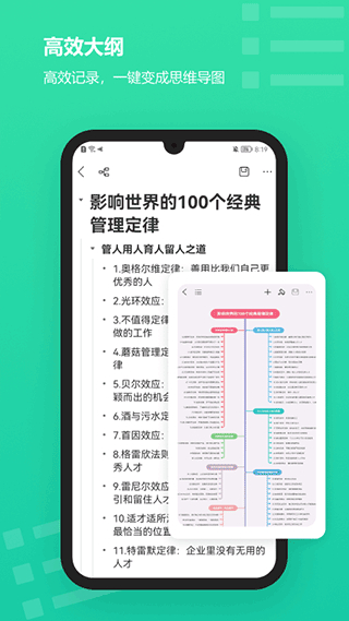 mindmaster最新版本 v7.10.3 安卓版 0