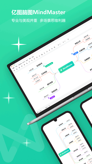 mindmaster最新版本 v7.10.3 安卓版 2