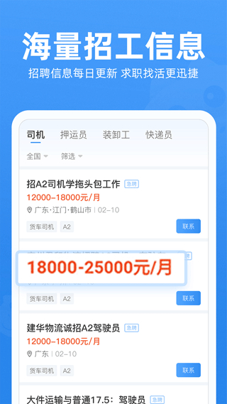 牛小二招聘網(wǎng)app v3.14.0 安卓版 0