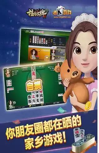 桂林字牌老版本 v1.4.2 1