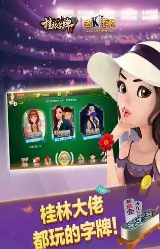 桂林字牌老版本 v1.4.2 2