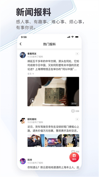 看看新聞直播 v7.3.2 1