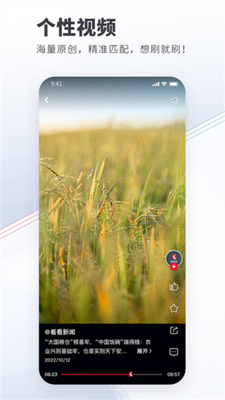 看看新聞直播 v7.3.2 3