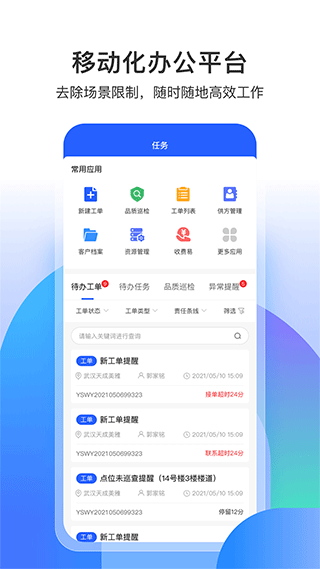 永小樂 v1.7.6 安卓版 0