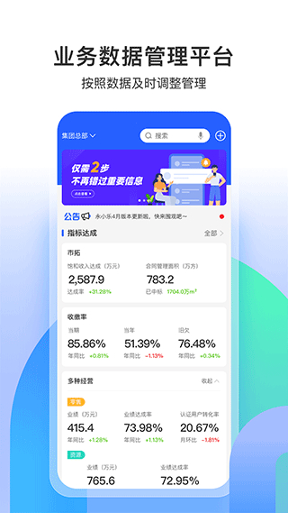 永小樂 v1.7.6 安卓版 3