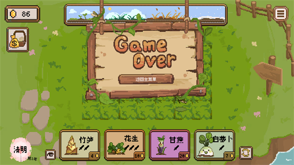 豐收輪回最新版 v1.0 1