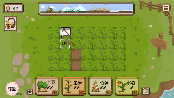 豐收輪回最新版 v1.0 2
