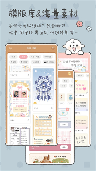 念念手帳app免費(fèi)下載 v2.7.3最新版 1