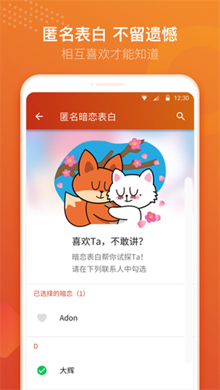 探撢交友a(bǔ)pp v6.9.3 安卓最新版 4