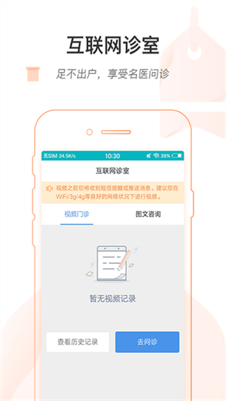 掌上北京醫(yī)院app最新版本 v1.8.0 3